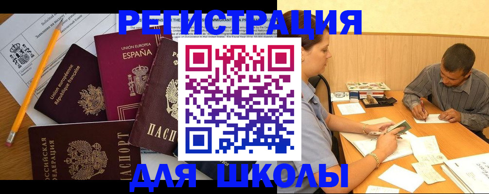 временная регистрация надежно в Уфе