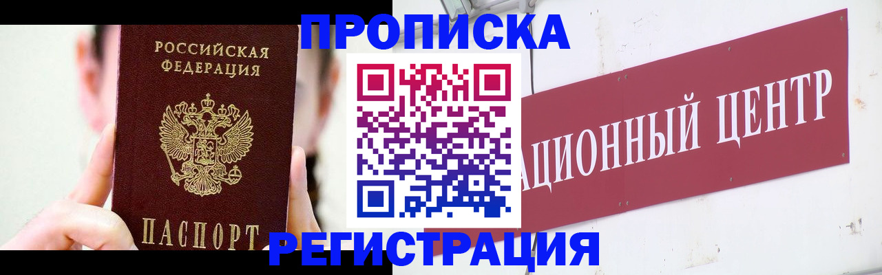 прописка поиск в Уфе