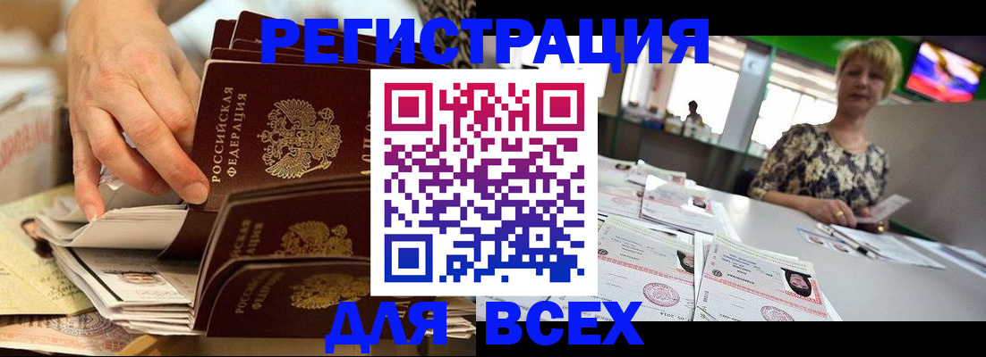 временная регистрация в Уфе
