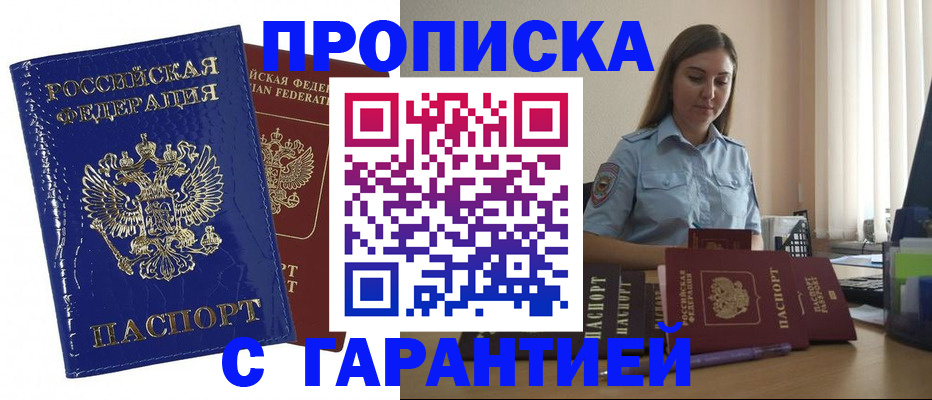 временная регистрация поиск в Уфе