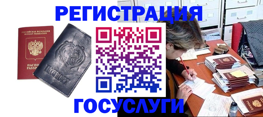 временная регистрация в квартире в Уфе