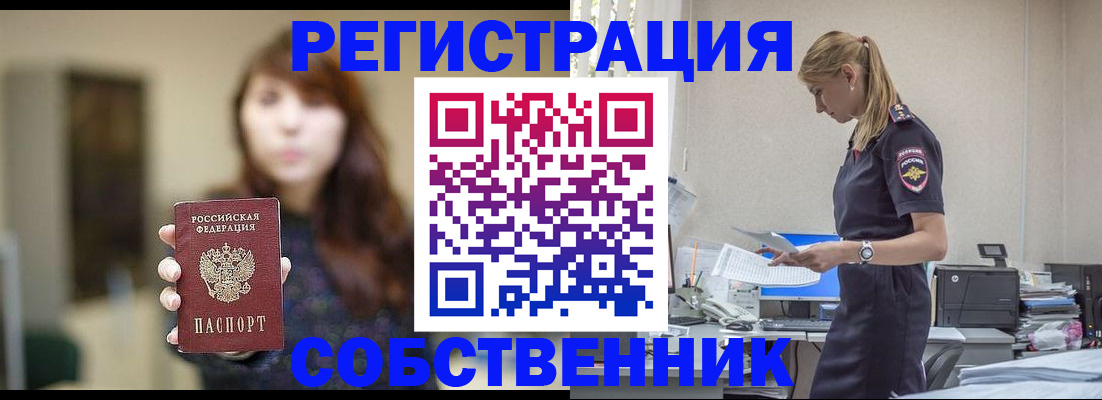 прописка для кредита в Уфе