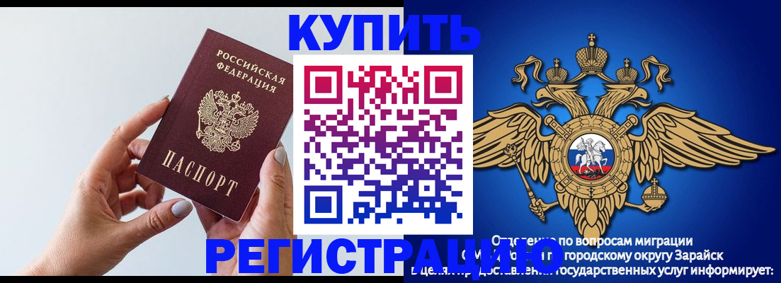 временная регистрация собственник в Уфе