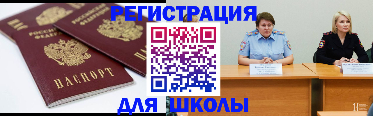 временная регистрация надежно в Уфе